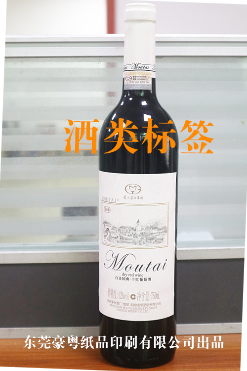 酒類(lèi)標(biāo)簽