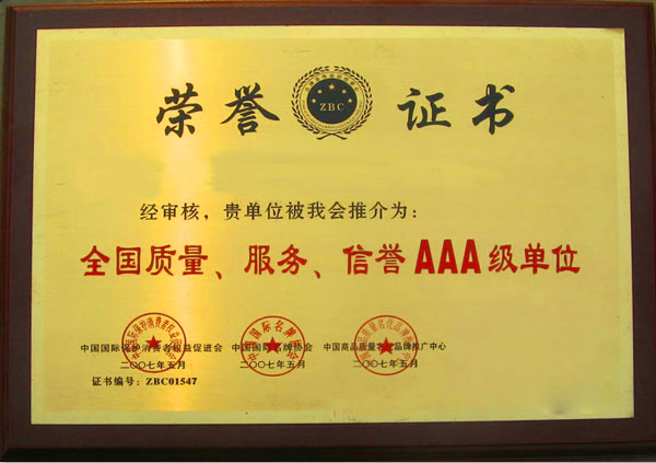 榮譽(yù)證書(shū)